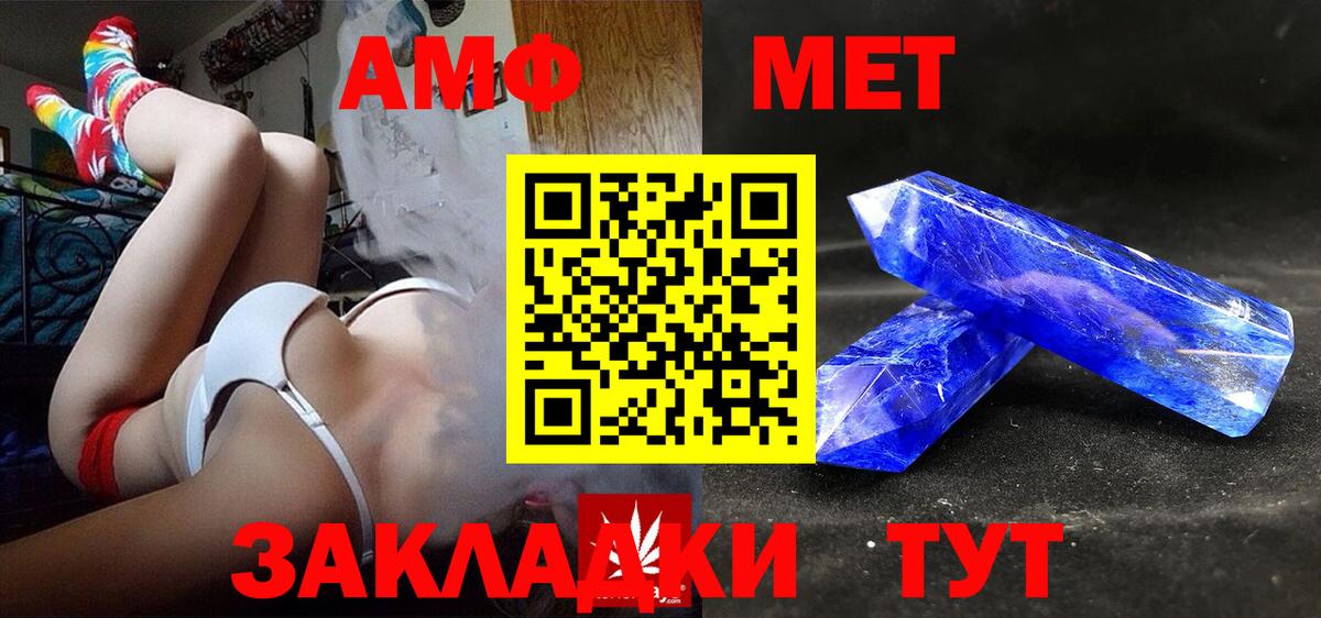 АМФЕТАМИН VHQ  АМФЕТАМИН  Железноводск 