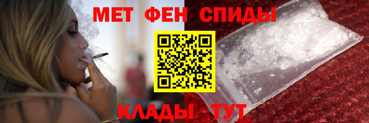 Амфетамин Розовый Железноводск