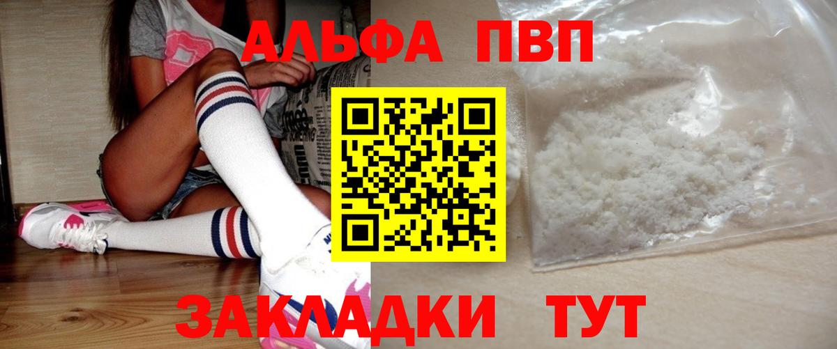 Alpha-PVP Crystall Железноводск