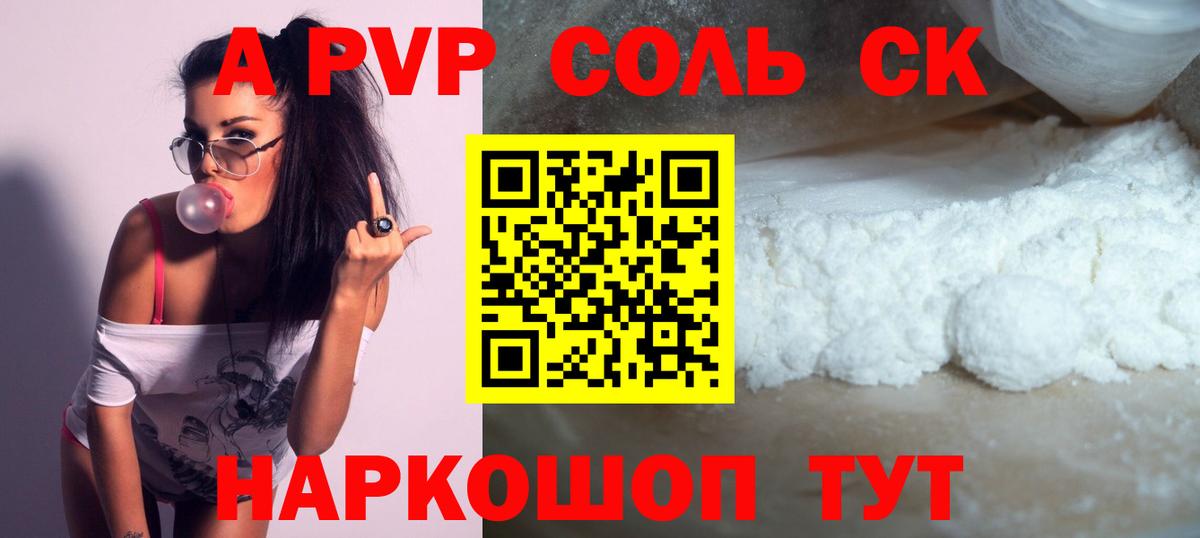 Alfa_PVP крисы CK Железноводск