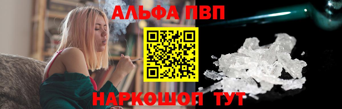 APVP VHQ  А ПВП Crystall  А ПВП мука  Железноводск 