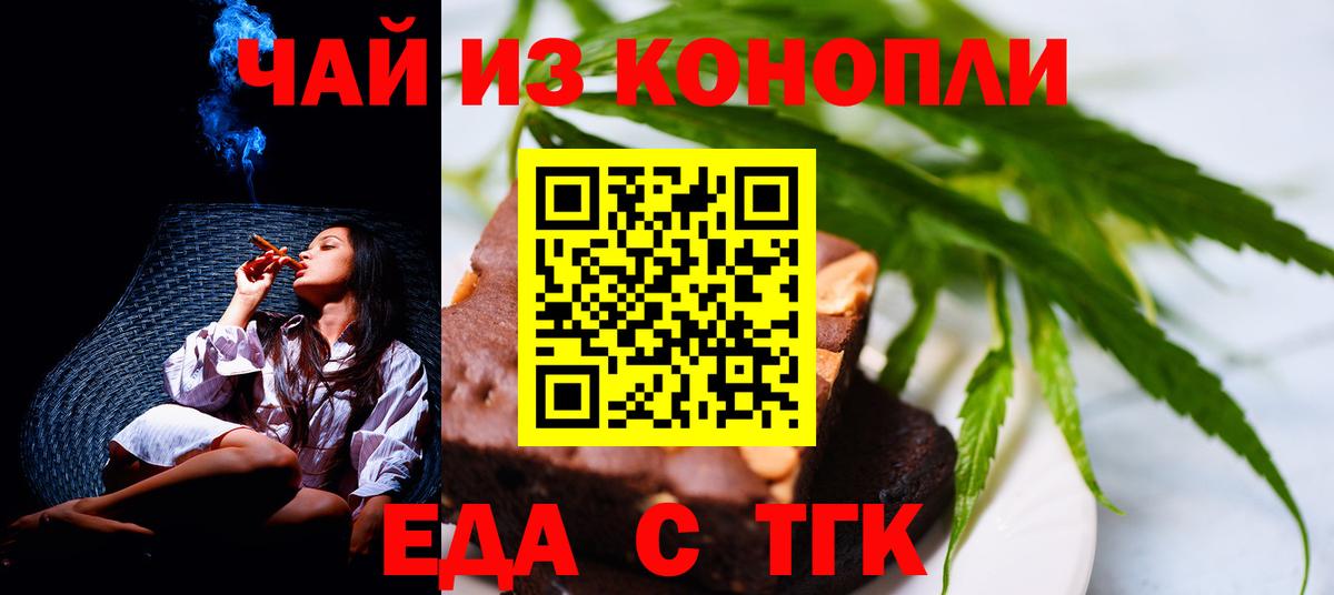 Cannafood конопля  Железноводск 