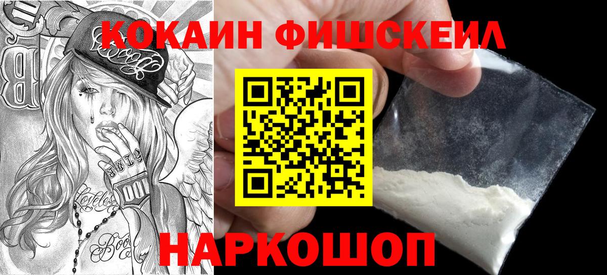 COCAIN  Cocaine Колумбийский  Кокаин 98%  Вход с VPN  Железноводск 
