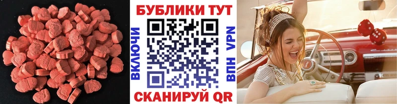 MEGA вход  где найти   Железноводск  Экстази 280мг 
