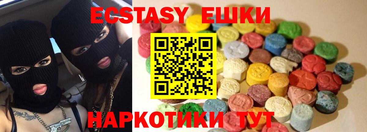 Ecstasy  Железноводск  ЭКСТАЗИ 280 MDMA  Ecstasy бентли 