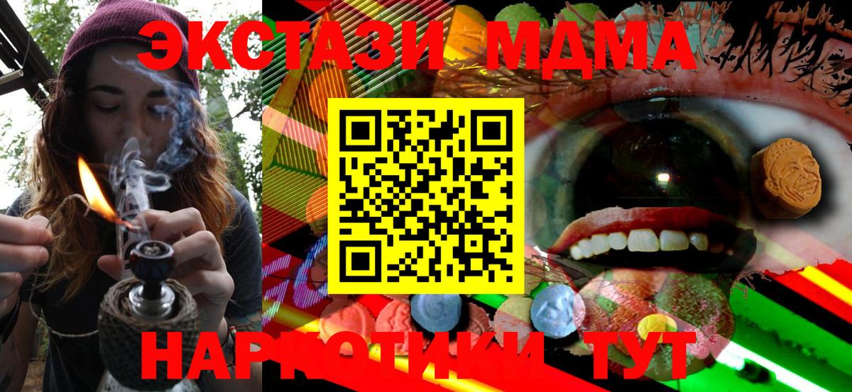 ЭКСТАЗИ ешки  ЭКСТАЗИ  Вход с VPN  Железноводск  Ecstasy VHQ 