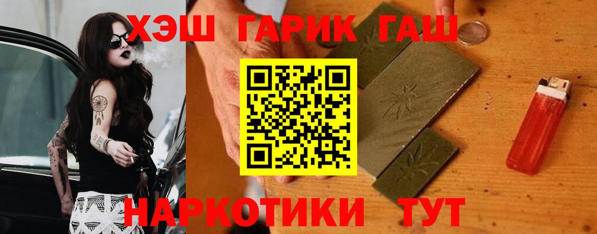 Железноводск  Гашиш Изолятор  Гашиш  ГАШ VHQ  Вход с VPN 