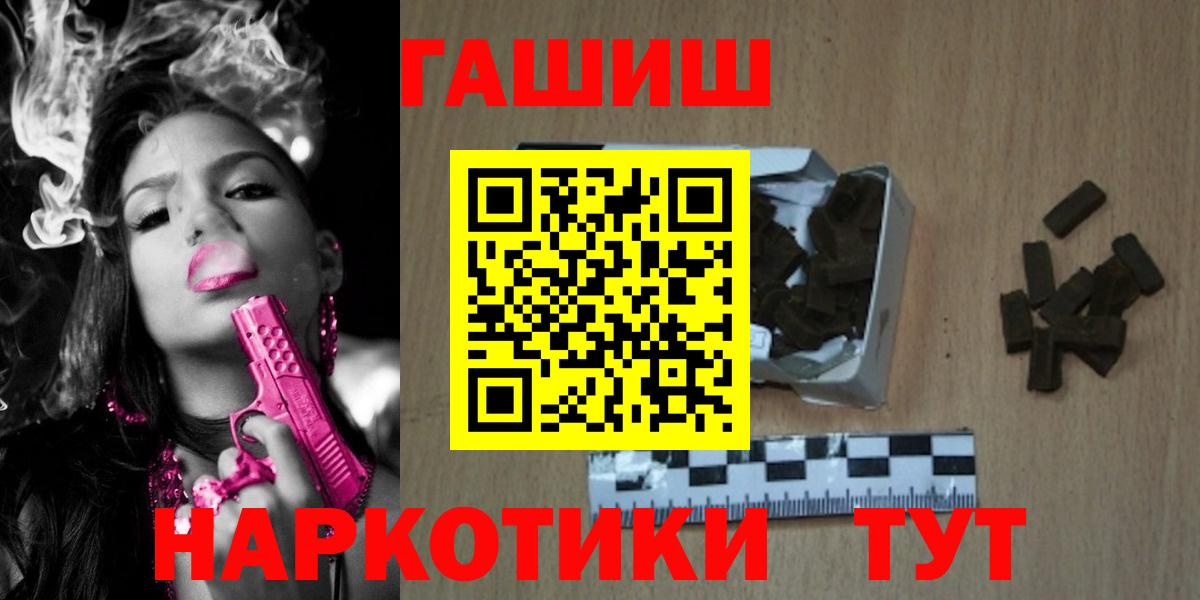 Гашиш VHQ  даркнет сайт  Железноводск  Гашиш Cannabis 