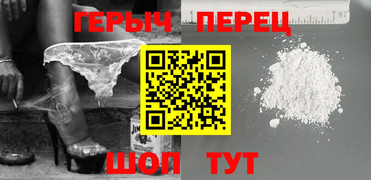 ГЕРОИН гречка Железноводск