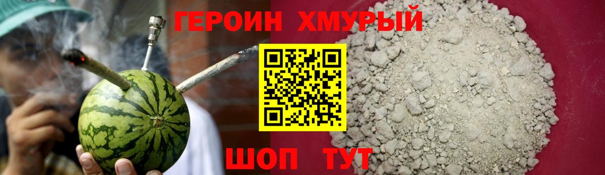 Железноводск  ГЕРОИН гречка  ГЕРОИН  Вход с VPN 