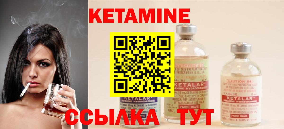 Кетамин ketamine  Железноводск 