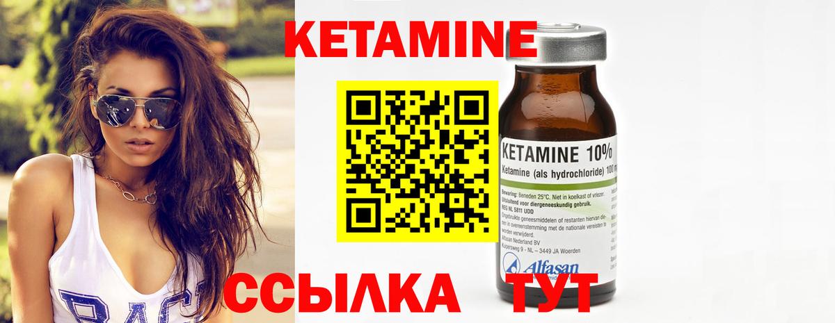 КЕТАМИН ketamine  нарко площадка состав  Железноводск  Вход с VPN 