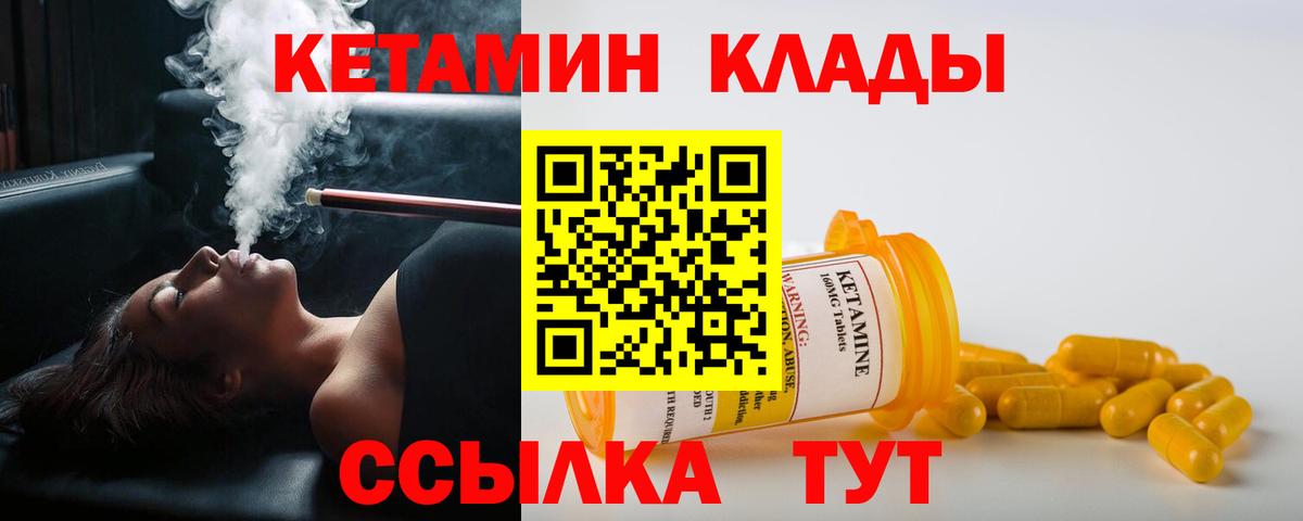 КЕТАМИН ketamine Железноводск
