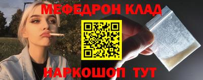мефедрон Абакан