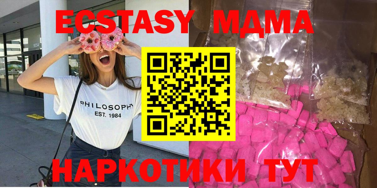 МДМА Molly  МДМА молли  Железноводск  Вход с VPN 