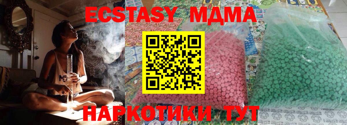 MDMA crystal Железноводск