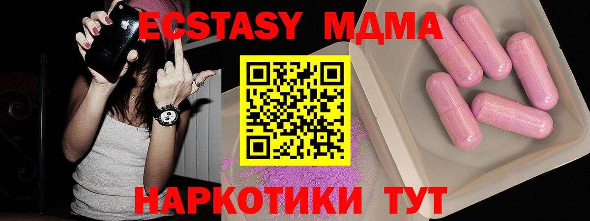 MDMA  Железноводск  МДМА Molly  MDMA VHQ 