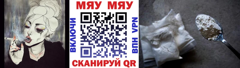 мега онион  Железноводск  МЯУ-МЯУ VHQ 