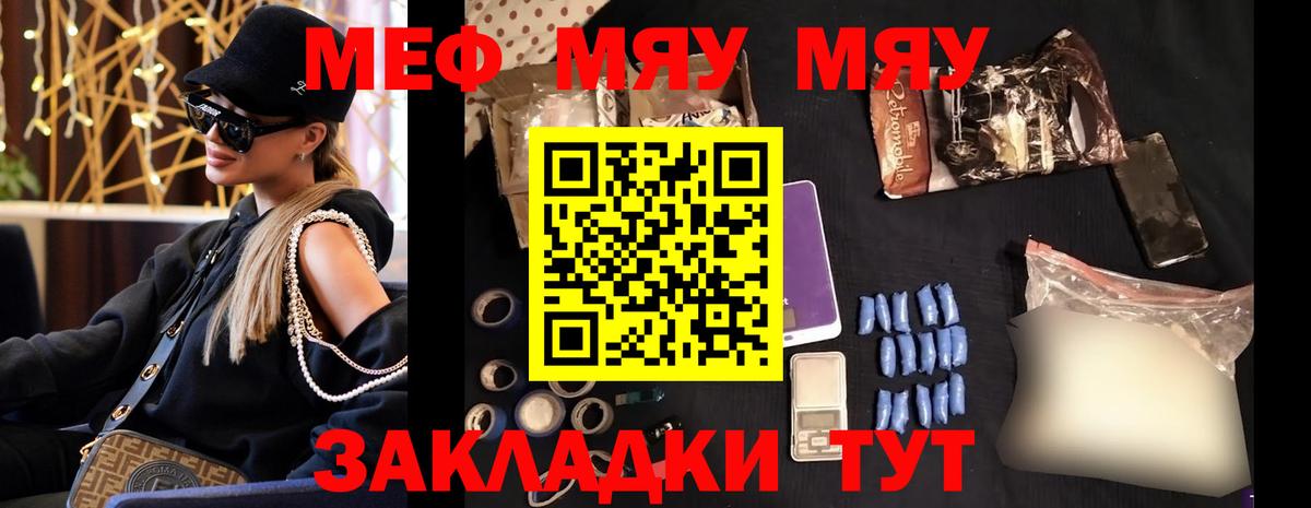 Alpha PVP СК   Каннабис  Метамфетамин  Железноводск  Меф МЯУ МЯУ   Вход с VPN  МЕФ  COCAIN  Экстази  Купить закладку  ГАШ 