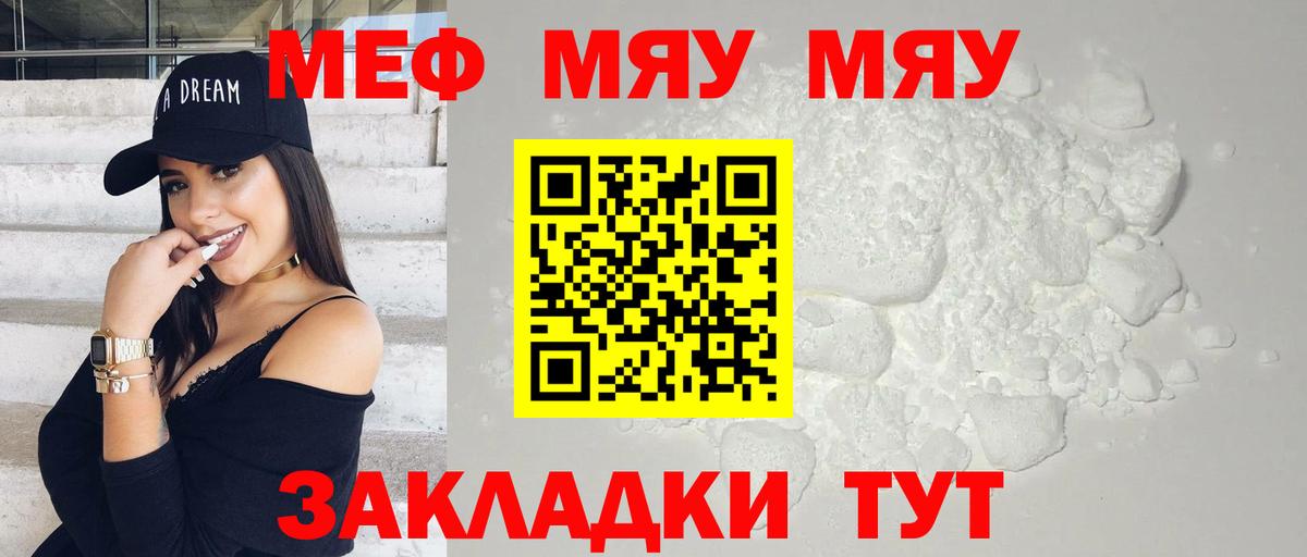 Меф mephedrone  Меф  Железноводск  МЕФ mephedrone 