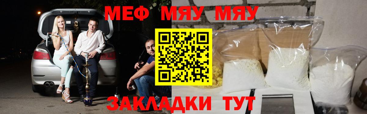Меф mephedrone  Меф  Меф  omg ONION  Железноводск  Вход с VPN 