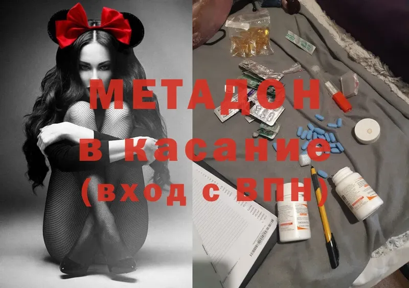 мега как зайти  Железноводск  МЕТАДОН мёд 