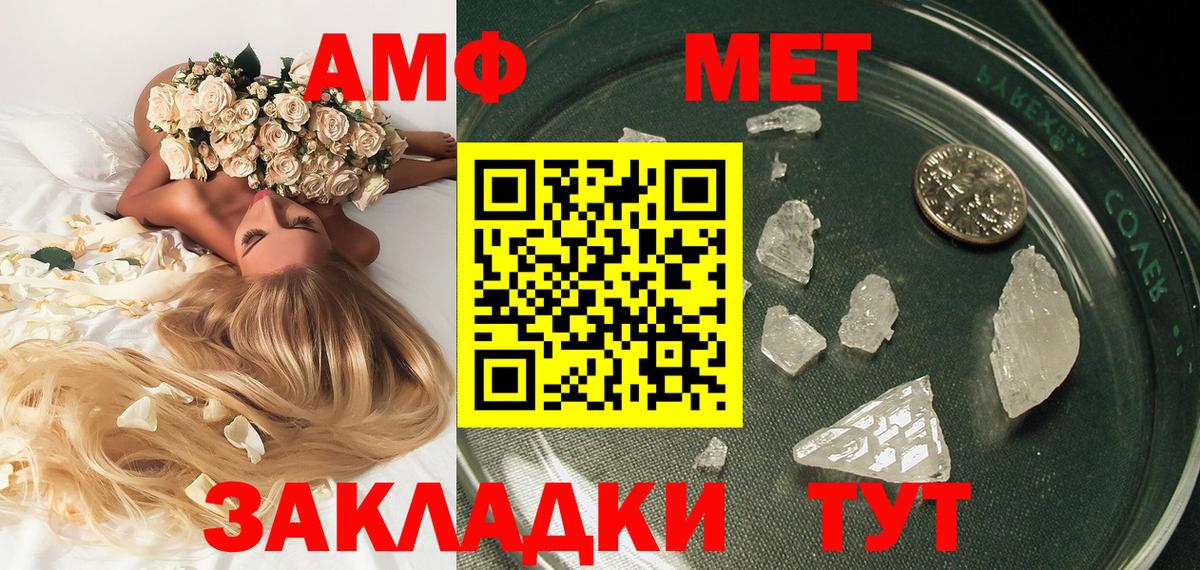Железноводск  Первитин  Вход с VPN  Метамфетамин мет  Метамфетамин мет 