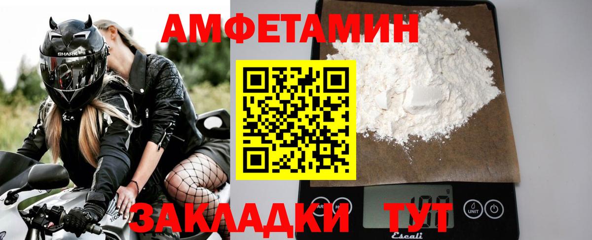 Первитин кристалл Железноводск