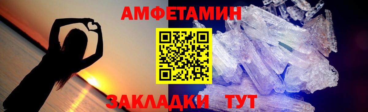 Первитин Methamphetamine  Железноводск  Первитин Methamphetamine 