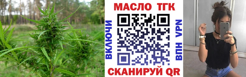 Дистиллят ТГК вейп с тгк  где можно купить наркотик  Железноводск 