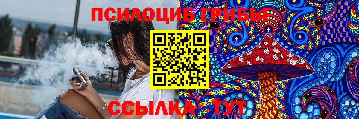 Галлюциногенные грибы мухоморы Железноводск