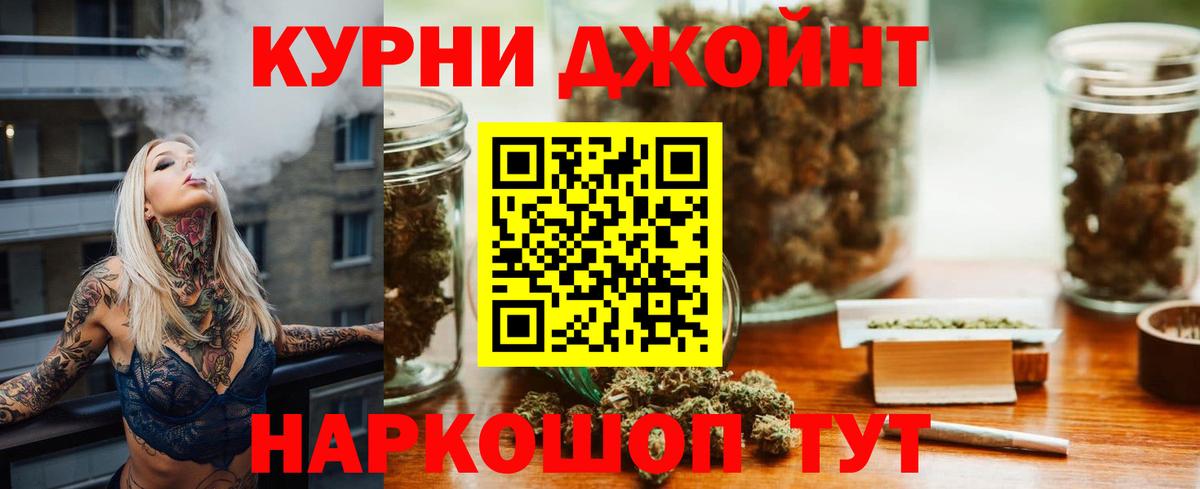 Железноводск  Канабис AK-47  МАРИХУАНА ГИДРОПОН  Вход с VPN  Каннабис Amnesia 